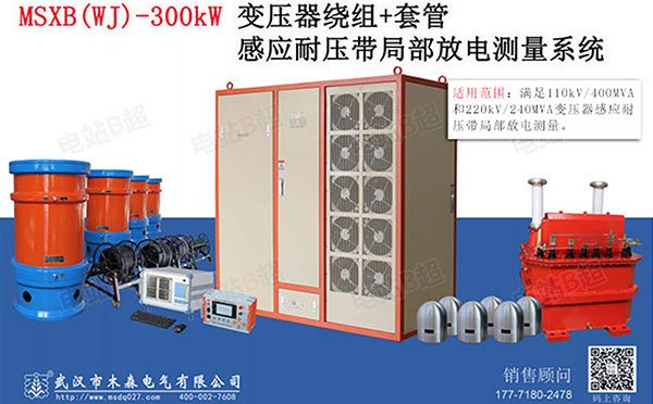 湖北當陽110kV變壓器感應(yīng)耐壓帶局放測量