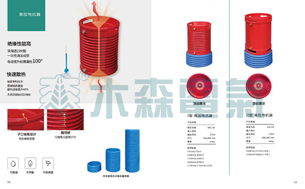 木森電氣多個專利產(chǎn)品串聯(lián)諧振關注