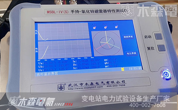 手持無線氧化鋅避雷器測試儀試驗中