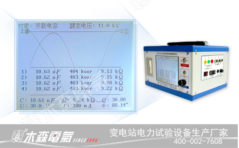 220kV變電站無(wú)功補(bǔ)償裝置電容量與溫度數(shù)據(jù)