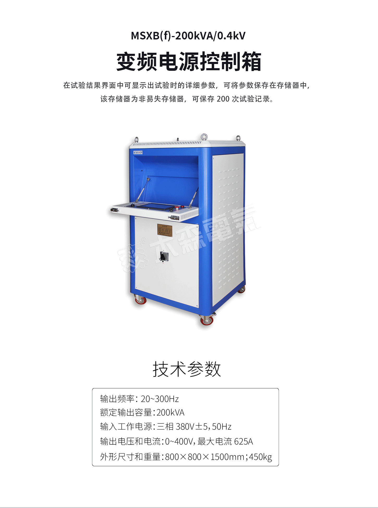 8100kVA/500kV變頻串聯(lián)諧振試驗裝置